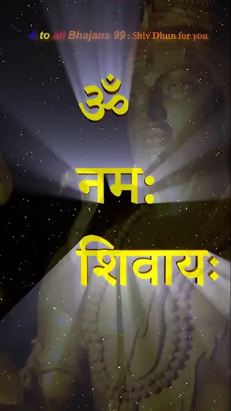 Play Shiv Bhajan Shiv Dhun  and enjoy Shiv Bhajan Shiv Dhun with UptoPlay