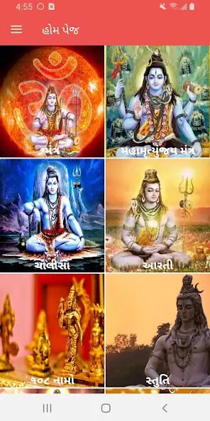 Play Shiv Chalisa and Mantra as an online game online Shiv Chalisa and Mantra with UptoPlay Play Shiv Chalisa and Mantra as an online game Shiv Chalisa and Mantra with UptoPlay