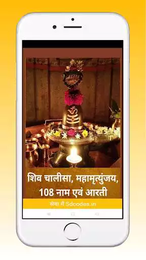 Play Shiv Chalisa Path Hindi  and enjoy Shiv Chalisa Path Hindi with UptoPlay