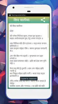 Play Shiv Chalisa