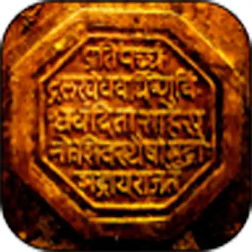 Run free android online Shiv Charitra Mala : Shivaji Maharaj Charitra APK Run free android online Shiv Charitra Mala : Shivaji Maharaj Charitra APK