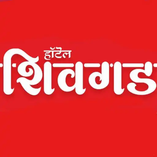 Play SHIVGAD HOTEL APK Play SHIVGAD HOTEL APK