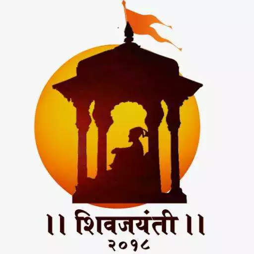 Free play online Shivjayanti-2K18 APK