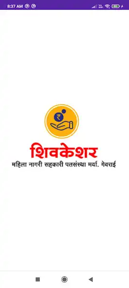 Play SHIVKESHAR MAHILA NAGARI  and enjoy SHIVKESHAR MAHILA NAGARI with UptoPlay