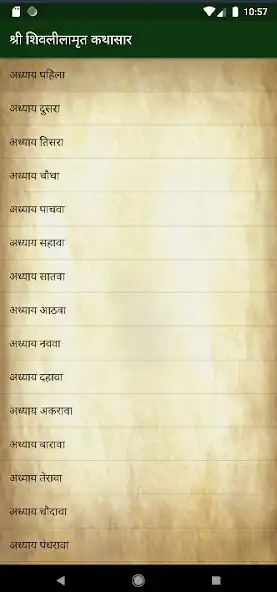 Play Shivlilamrut Marathi Kathasar and enjoy Shivlilamrut Marathi Kathasar with UptoPlay Play Shivlilamrut Marathi Kathasar and enjoy Shivlilamrut Marathi Kathasar with UptoPlay