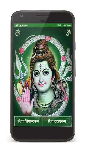 Play Shiv Lingastakam  Rudrastakam  and enjoy Shiv Lingastakam  Rudrastakam with UptoPlay