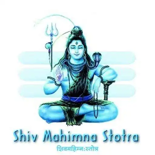 Run free android online Shiv Mahimna Stotra with Audio APK