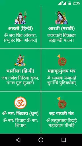 Play Shiv Mantra Aarti Chalisa as an online game online Shiv Mantra Aarti Chalisa with UptoPlay com.pmml.shivji Play Shiv Mantra Aarti Chalisa as an online game Shiv Mantra Aarti Chalisa with UptoPlay