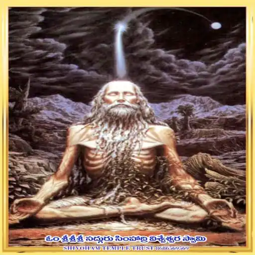 Play Shivoham Temple Trust APK Play Shivoham Temple Trust APK