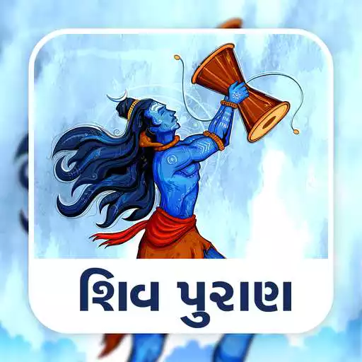 Free play online Shiv Puran Gujarati APK