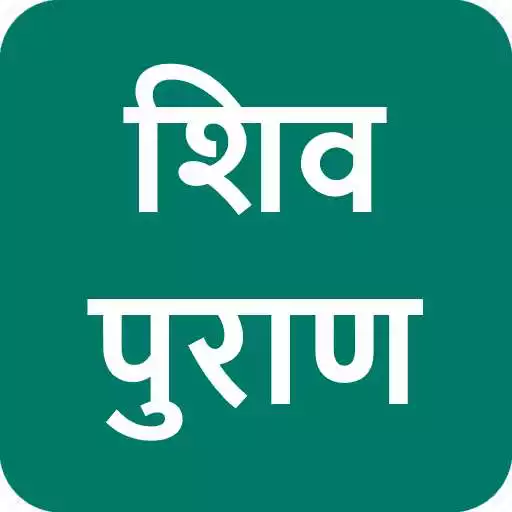 Play Shiv Puran Hindi APK Play Shiv Puran Hindi APK