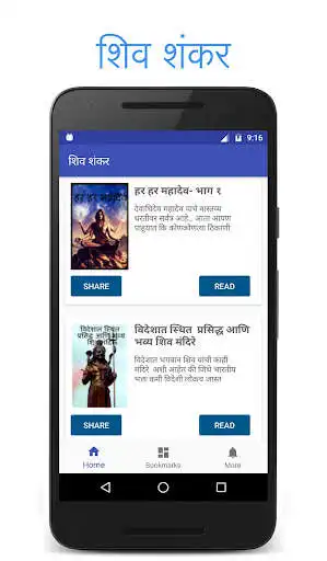 Play Shiv Puran, Shiv Stotra in Marathi and enjoy Shiv Puran, Shiv Stotra in Marathi with UptoPlay Play Shiv Puran, Shiv Stotra in Marathi and enjoy Shiv Puran, Shiv Stotra in Marathi with UptoPlay