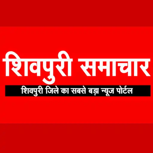 Play Shivpuri Samachar APK Play Shivpuri Samachar APK