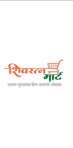 Play Shivratna Mart and enjoy Shivratna Mart with UptoPlay Play Shivratna Mart and enjoy Shivratna Mart with UptoPlay