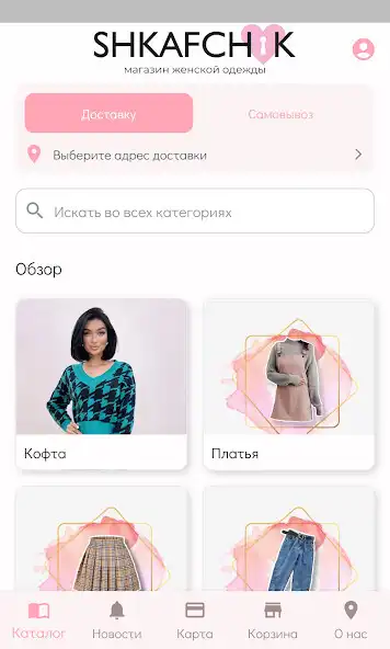 Play ShkafChik  and enjoy ShkafChik with UptoPlay