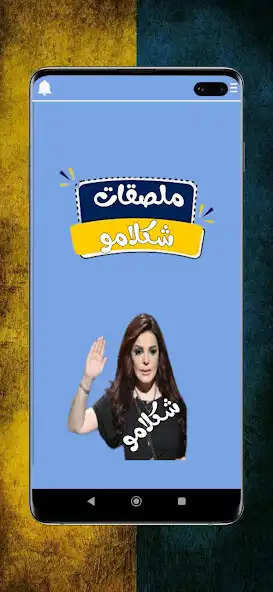 Play Shkolamu stickers  and enjoy Shkolamu stickers with UptoPlay