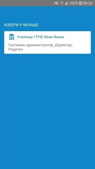 Play Shkolo as an online game Shkolo with UptoPlay