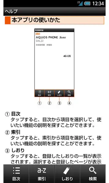 Play SHL22　取扱説明書 as an online game SHL22　取扱説明書 with UptoPlay