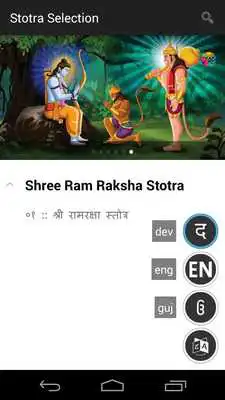 Play Shlokapp Shree Ram Play Shlokapp Shree Ram