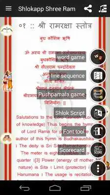 Play Shlokapp Shree Ram Play Shlokapp Shree Ram