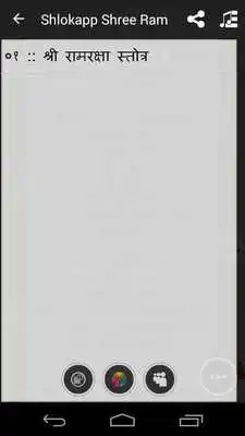 Play Shlokapp Shree Ram Play Shlokapp Shree Ram