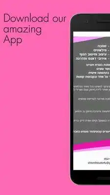 Play Shlomit Fitness