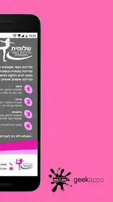 Play Shlomit Fitness