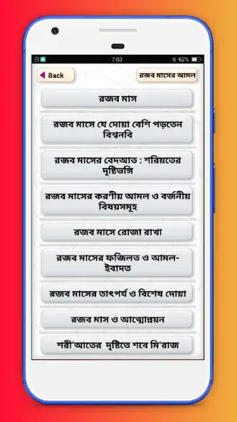 Play shobe meraj~rojob masher amol  and enjoy shobe meraj~rojob masher amol with UptoPlay