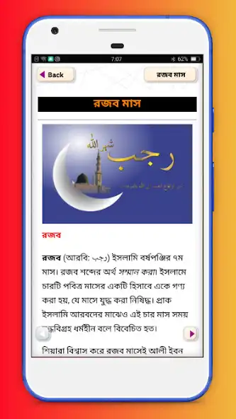 Play shobe meraj~rojob masher amol as an online game shobe meraj~rojob masher amol with UptoPlay