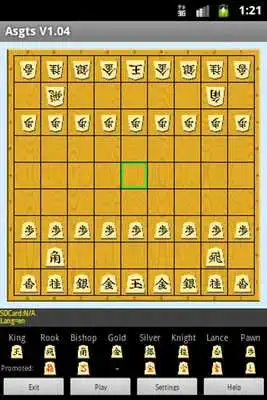 Play Shogi (Japanese Chess)Board