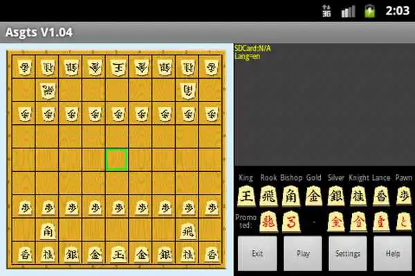 Play Shogi (Japanese Chess)Board
