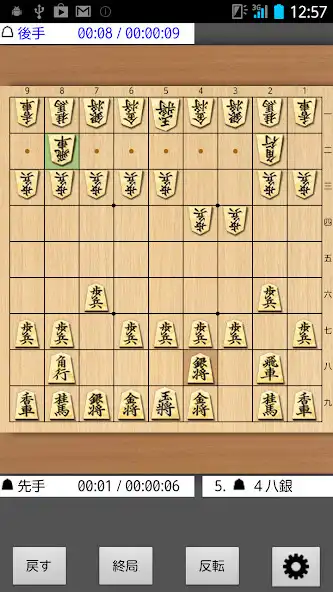 Play Shogi Kifu Basic  and enjoy Shogi Kifu Basic with UptoPlay