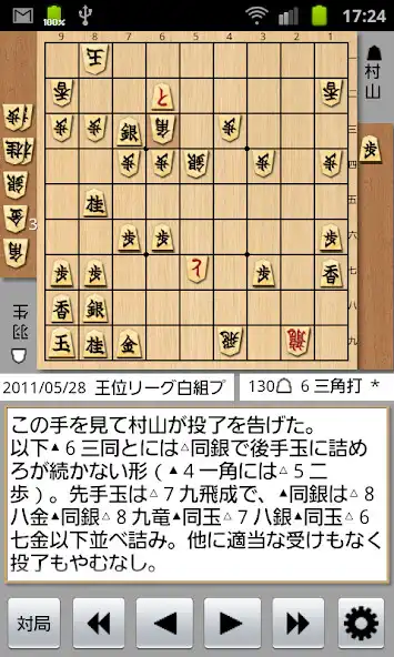 Play Shogi Kifu Pro as an online game Shogi Kifu Pro with UptoPlay