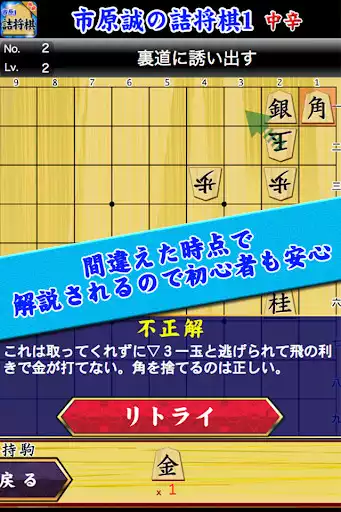 Play Shogi Problem of Ichihara as an online game Shogi Problem of Ichihara with UptoPlay