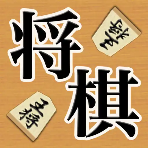 Run free android online Shogi (Simple shogi board) APK