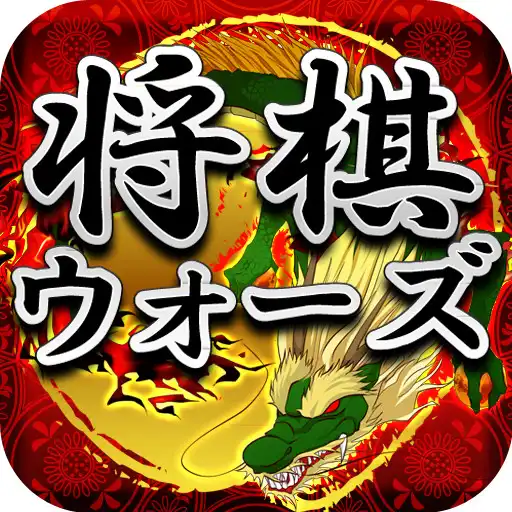 Free play online Shogi Wars APK Free play online Shogi Wars APK