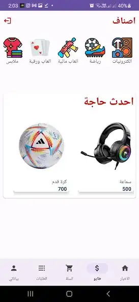 Play Shohadaa E3dady as an online game Shohadaa E3dady with UptoPlay