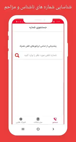 Play shomare yab  and enjoy shomare yab with UptoPlay