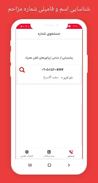 Play shomare yab as an online game shomare yab with UptoPlay