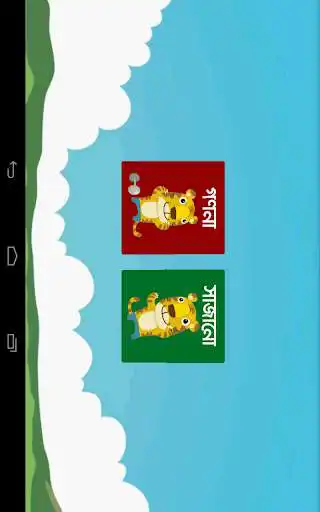 Play Shonkha