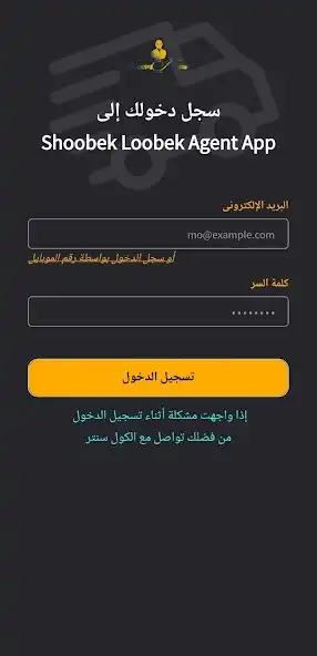 Play Shoobek Agent as an online game Shoobek Agent with UptoPlay