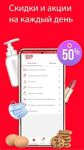 Play Shoockprice as an online game Shoockprice with UptoPlay