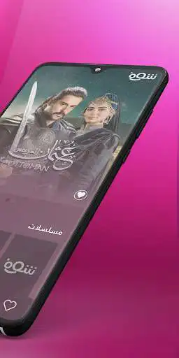 Play Shoof TV as an online game Shoof TV with UptoPlay