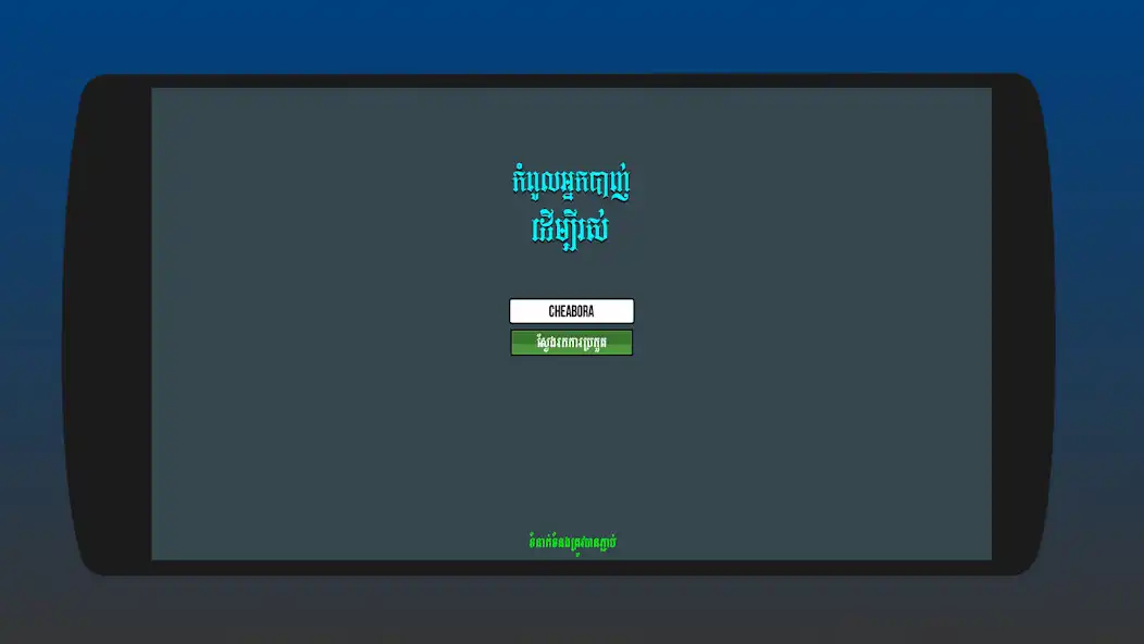 Play Shooter For Survival - Khmer Game  and enjoy Shooter For Survival - Khmer Game with UptoPlay