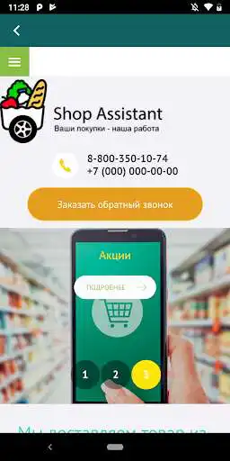 Play Shop Assistant  and enjoy Shop Assistant with UptoPlay