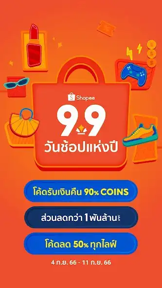 Play Shopee 9.9 Super Shopping Day as an online game Shopee 9.9 Super Shopping Day with UptoPlay