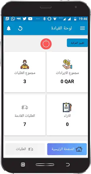 Play Shopek Delivery as an online game Shopek Delivery with UptoPlay