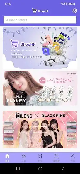 Play ShopHK as an online game online ShopHK with UptoPlay Play ShopHK as an online game ShopHK with UptoPlay