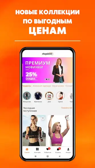 Play Shopikent as an online game Shopikent with UptoPlay