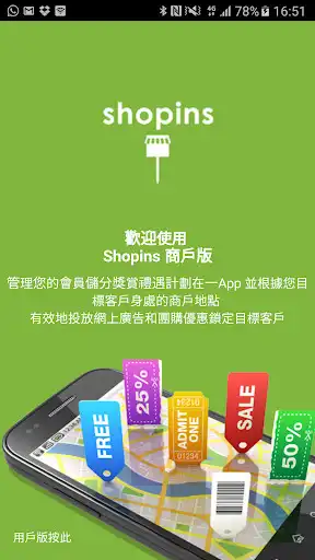 Play Shopins Merchant  and enjoy Shopins Merchant with UptoPlay